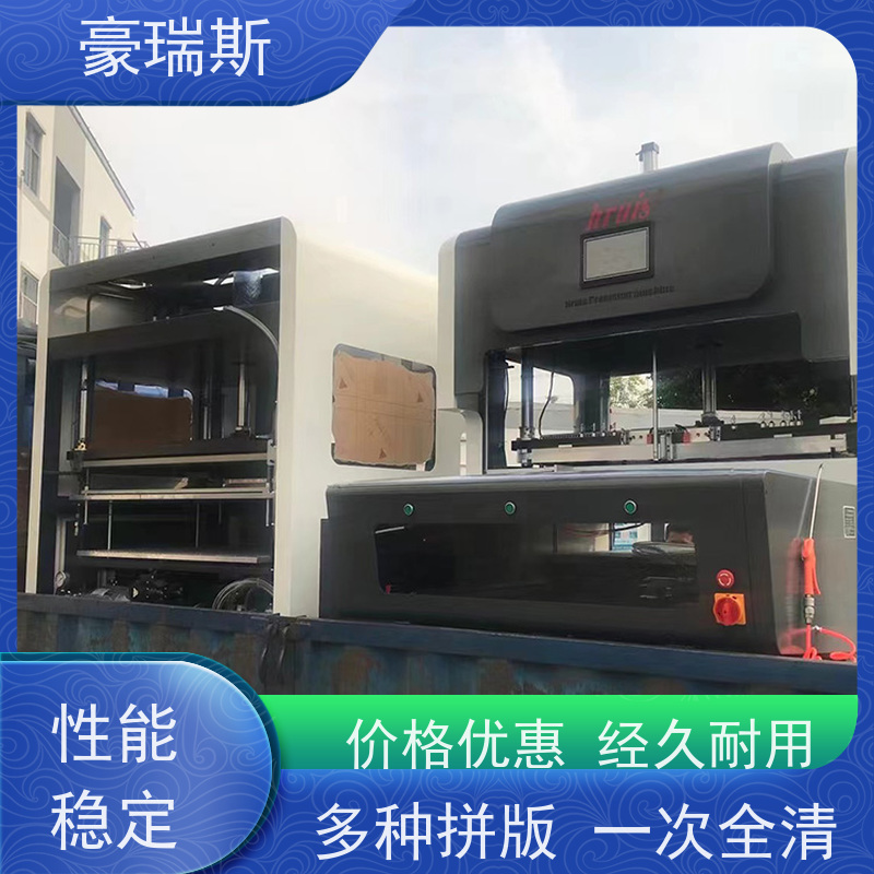 豪瑞斯 供应电子产品包装盒清废机 医疗产品包装盒清废处理 复杂拼版  整版清废