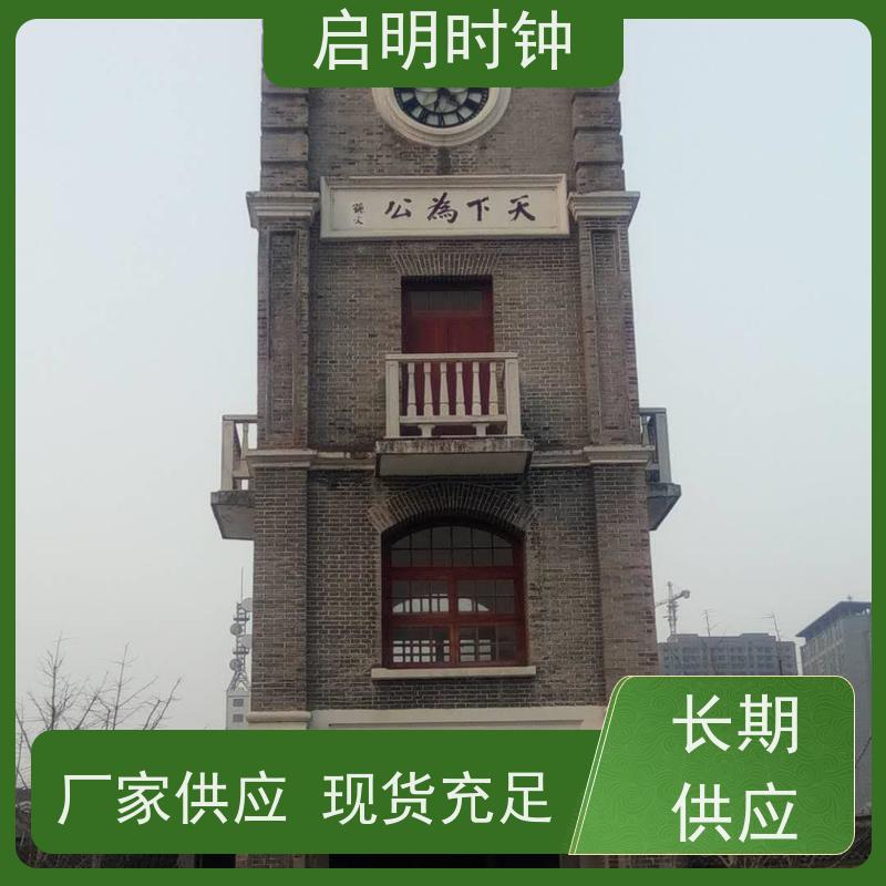 启明时钟 户外大钟 手机远程操控 大型景观建筑