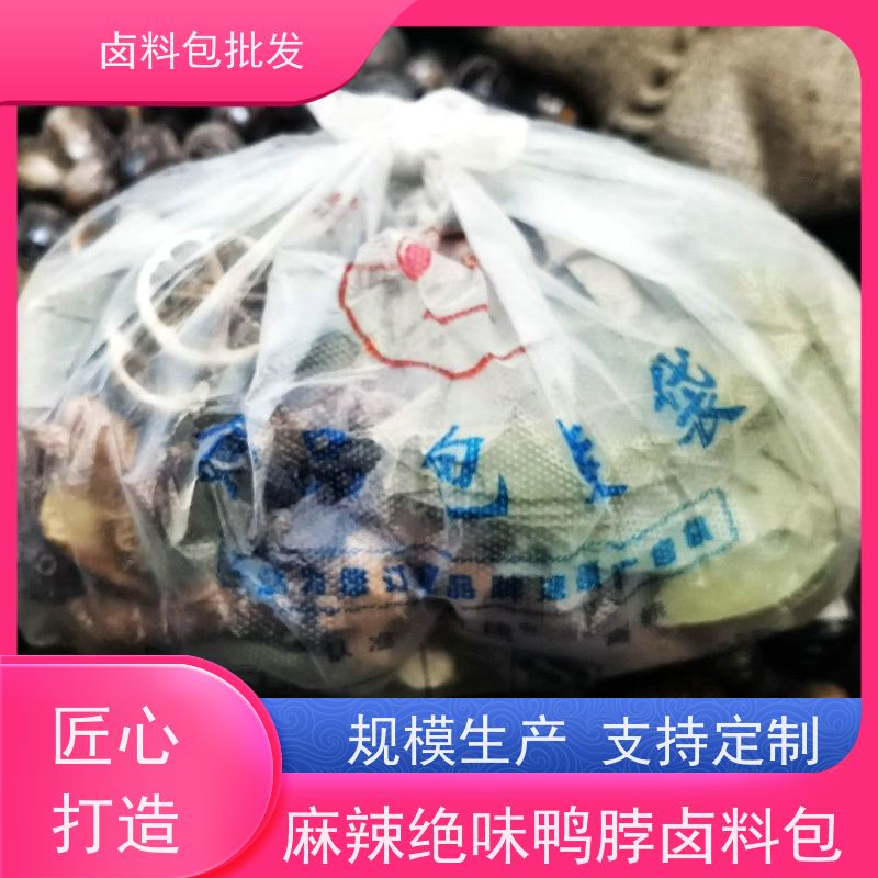 衢州鸭头加盟店 批发采购调味粉麻辣鲜香鸭脖卤料包