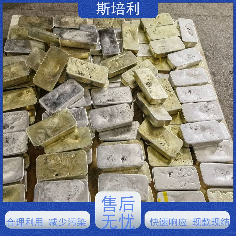 安徽区县回收环保锡块 废锡锡膏收购量大价高 上门服务 