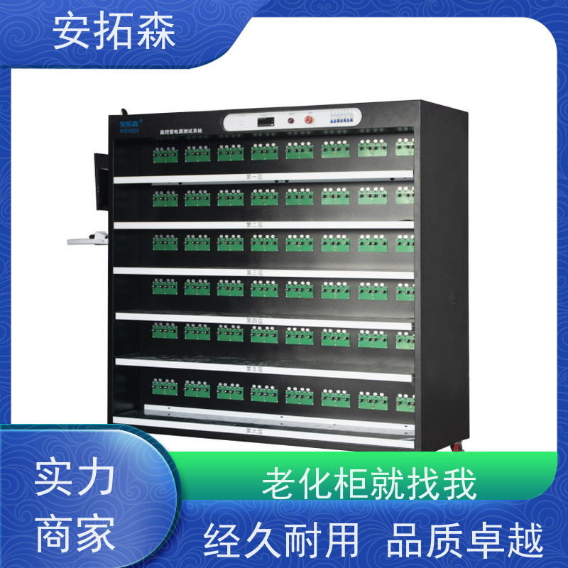 安拓森 15年行业经验 技术指导 老化车 适用于LED电源