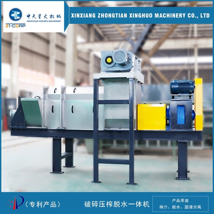 中天星火 大型牛粪压榨机 酱油渣分离挤渣机 碎布渣挤干机