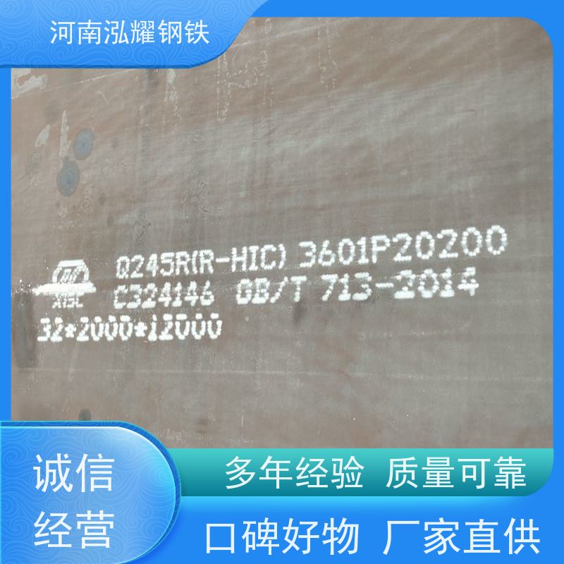 舞钢压力容器钢板Q370R催货