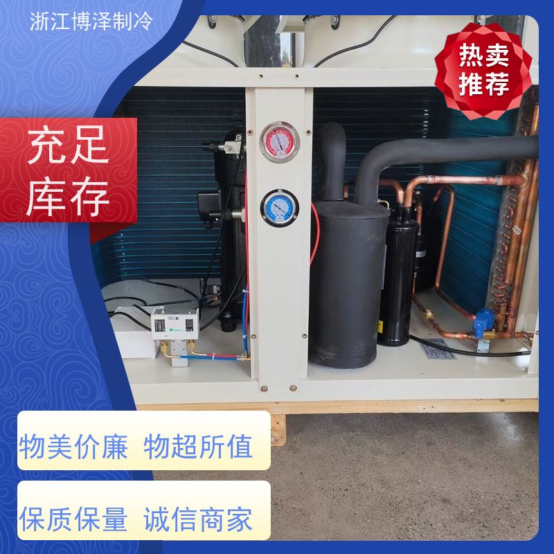 浙江博泽制冷 大明活塞机 冷库机组 B4DES-7-40S-B  冷藏设备     