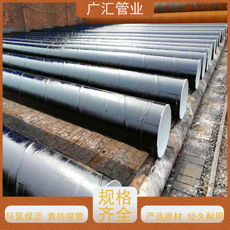 广汇管业  新疆 环氧沥青螺旋防腐管 全国供应应用广泛 品质可信