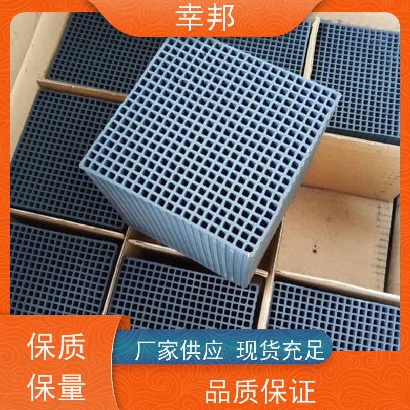 幸邦供应喷漆房空气净化耐水蜂窝活性炭 废气处理脱硫防水