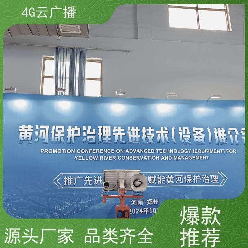 4G云音柱 大坝预警 电脑网页端控制 文字转语音