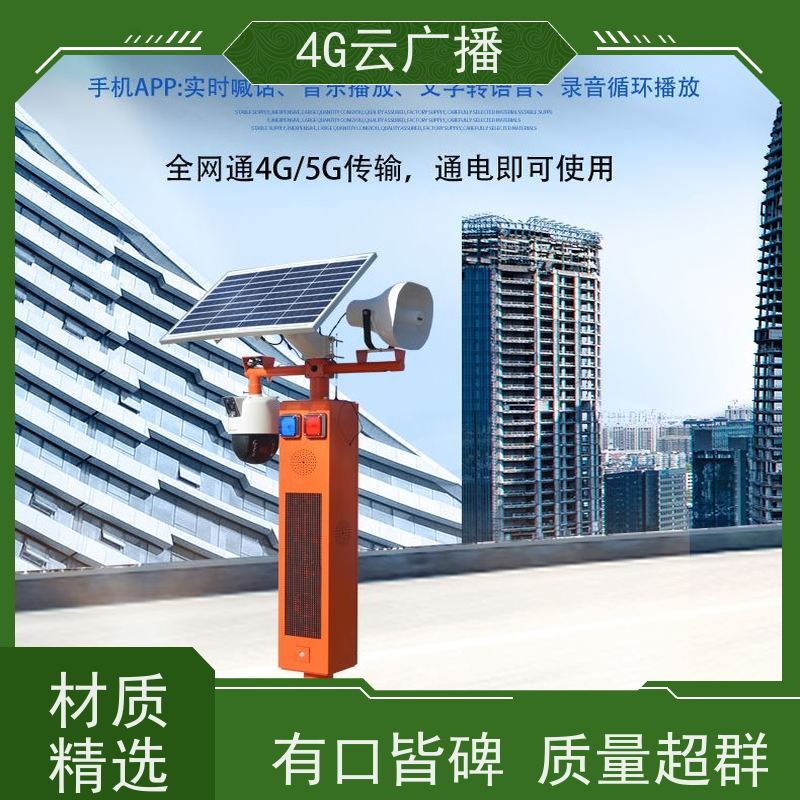 4G感应音柱 森林防火 源头工厂直供 实时喊话