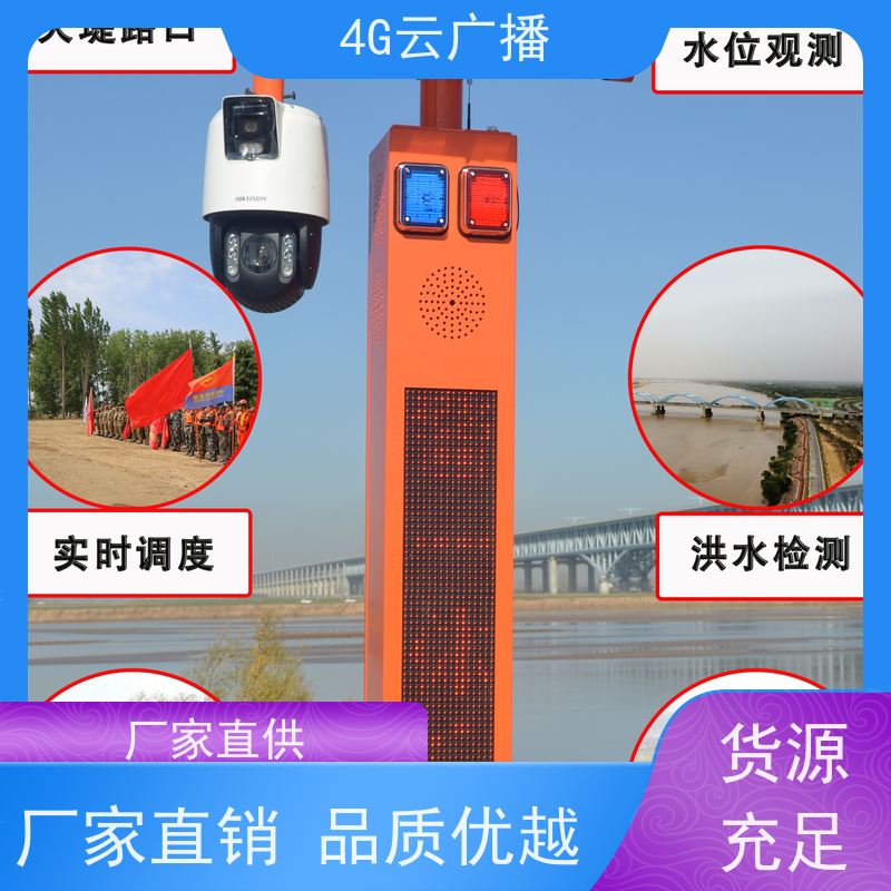 4G无线音柱 森林防火 无需厂商协助 无限分区