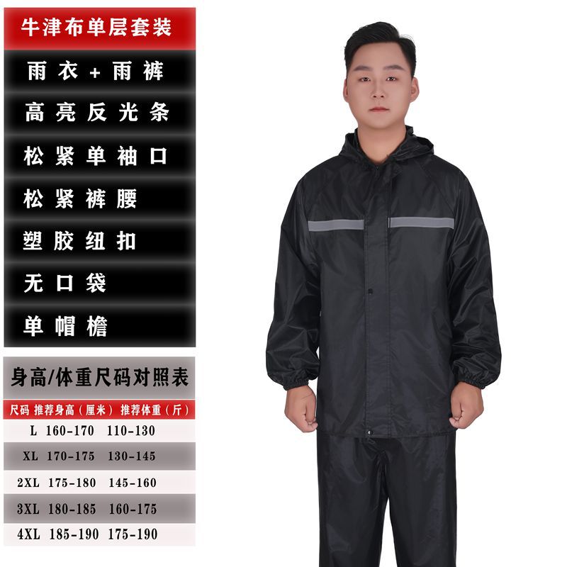 雨衣雨衣雨衣雨裤套装全身分体式男女新款雨衣套装时尚户外电动车