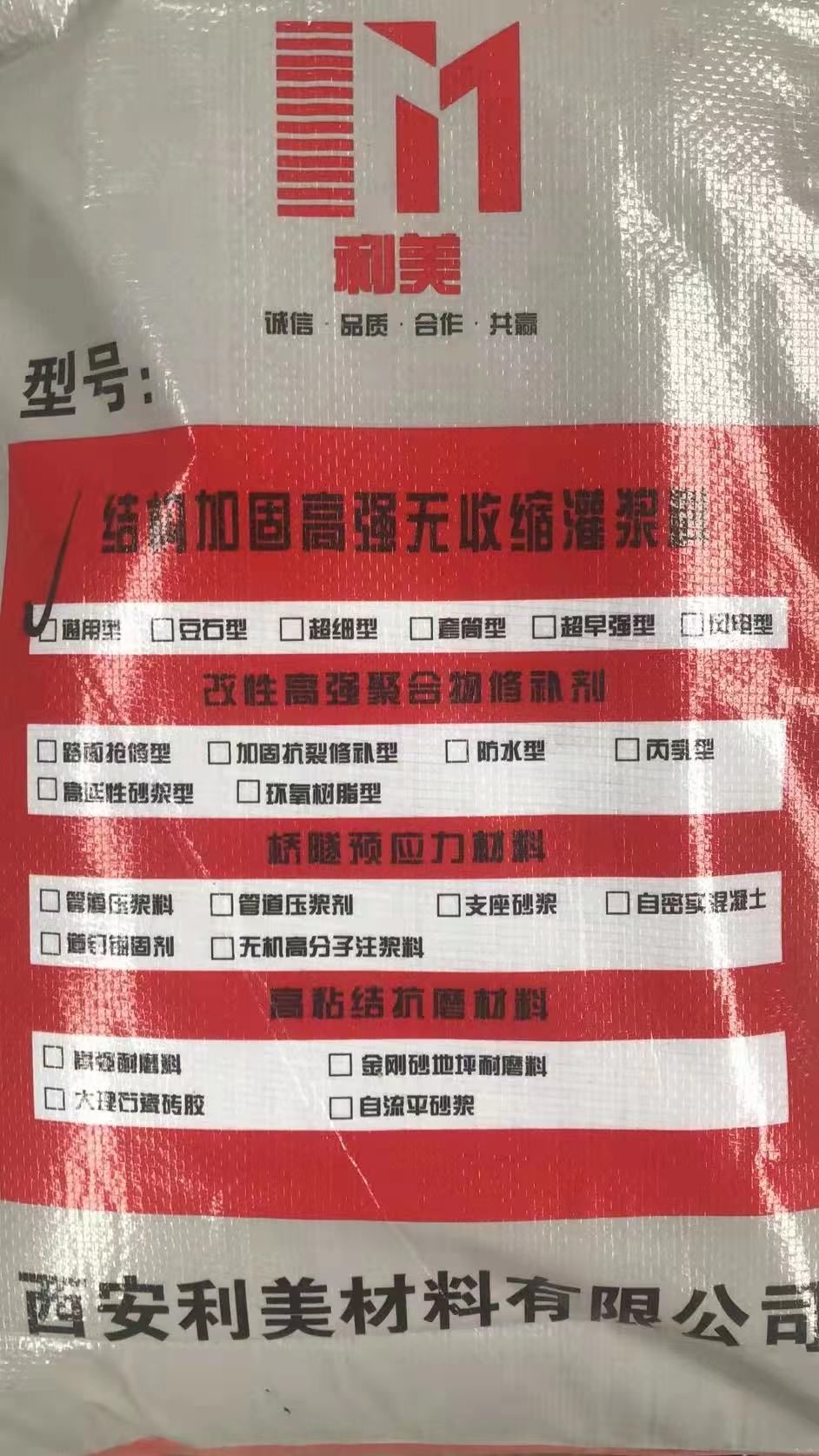 高强无收缩灌浆料 多款型号可选择 源头生产厂家批发发货