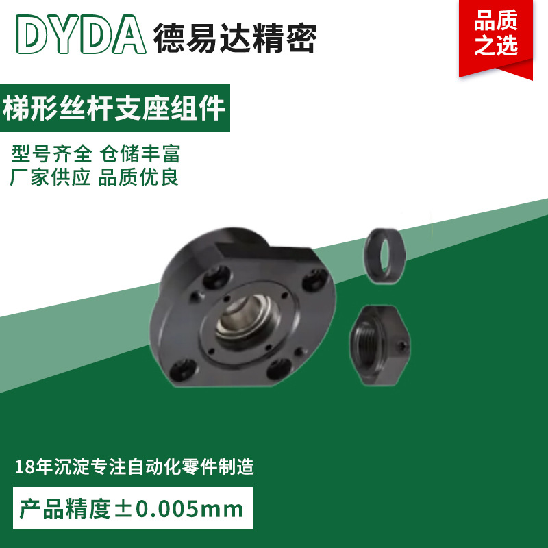 梯形丝杠支撑座生产厂家，支持非标订制、来图订制、来样订制