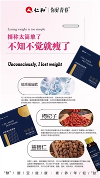 仁和胶原蛋白肽酵素购买渠道--重要声明