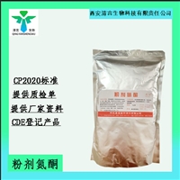 药用辅料渗透促进剂粉剂氮酮
