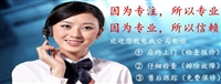 清华紫光太阳能热水器24小时总部维修点服务热线