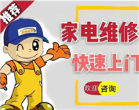 得意抽油烟机服务热线24小时-全市各24小时400客服热线