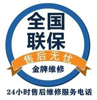 三星电视机Samsung维修服务热线故障维修电话