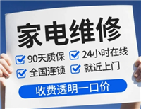 上海嘉定区空调维修电话各区24小时服务热线