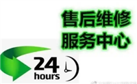 宝鸡桑力太阳能服务号码24小时-24小时报修咨询预约