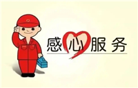 重庆华扬太阳能热水器24小时服务热线维修/24小时各区联系电话