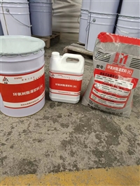环氧树脂灌浆料 防腐蚀耐酸碱 水利水电工程混合砂浆 防水粘接力强