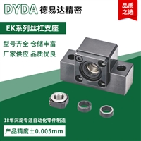 全自动设备定制LEB21方形丝杠支座 固定侧 低肩 精密型支撑座工厂
