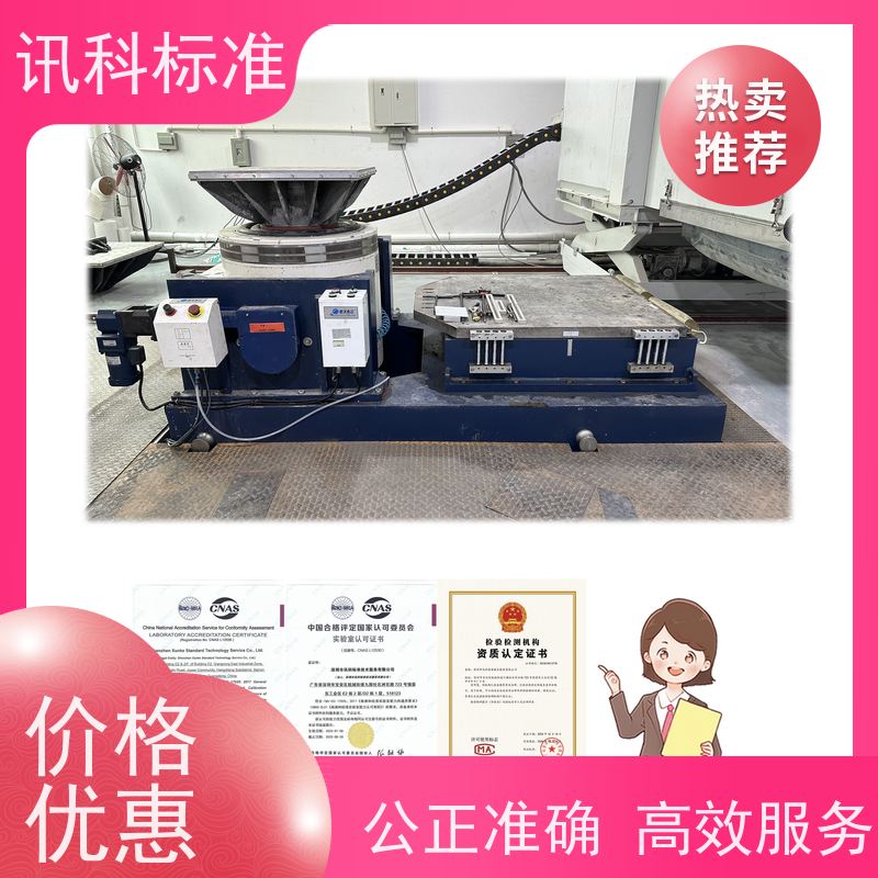 知识分享| 交变湿热试验 可靠性检测 报告如何办理