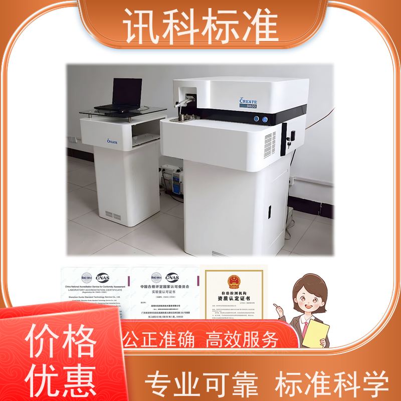 深圳 不锈钢工业烤箱 报告办理 测试周期及服务