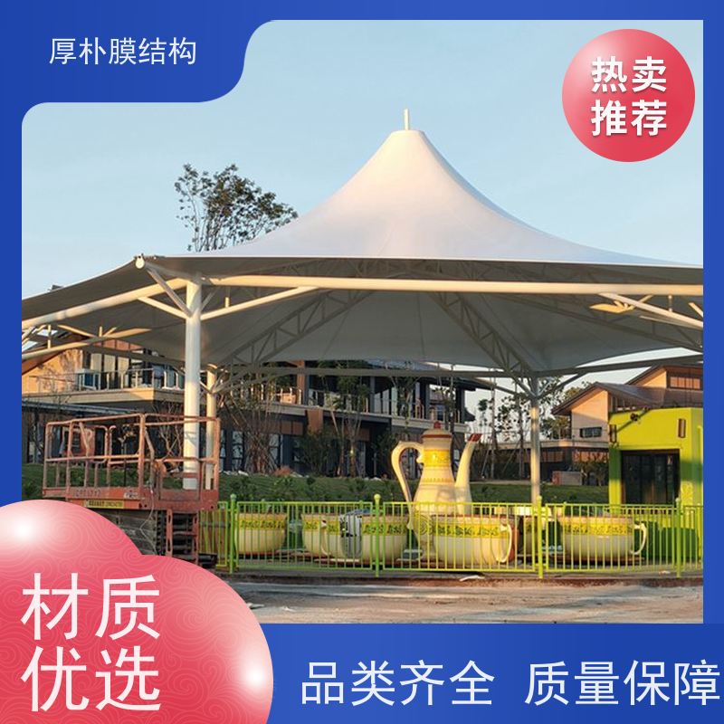 厚朴膜结构 供应 游乐场膜结构 工程承包 承载力好 结构稳固
