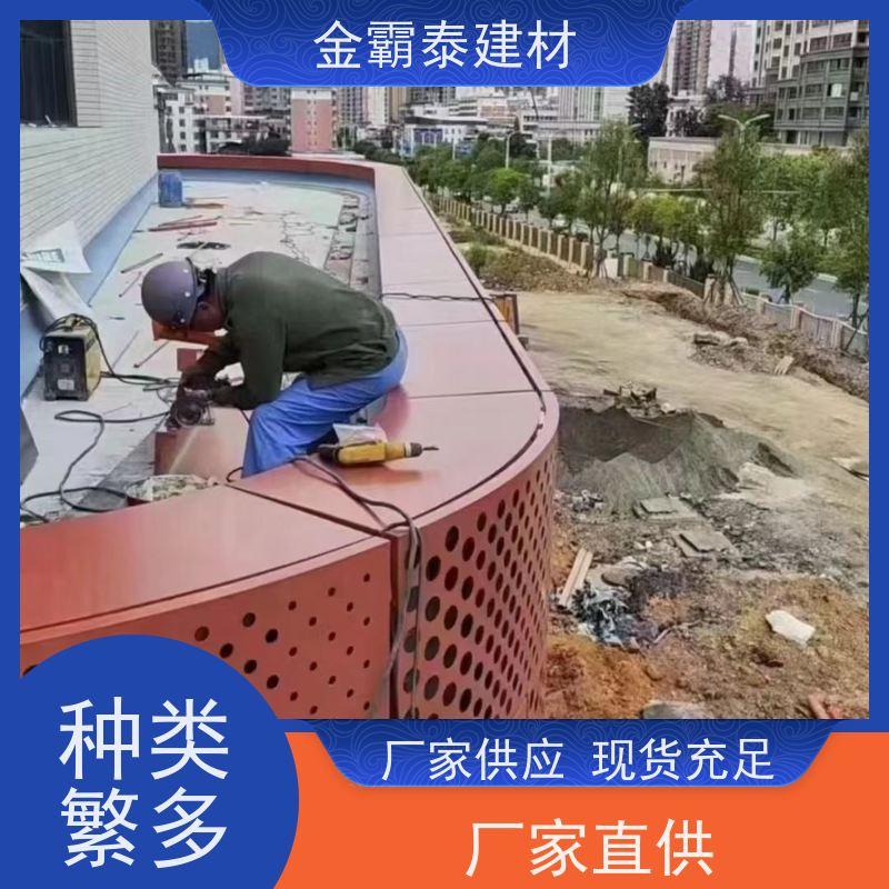 金霸泰冲孔氧化铝板包工包料空调罩