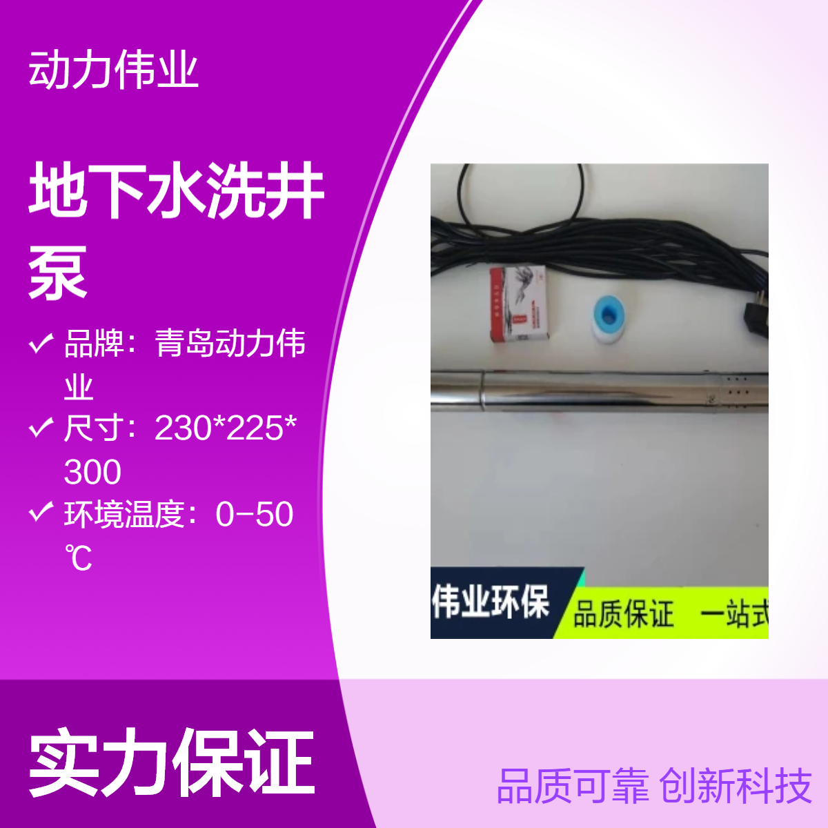 地下水采样DL-QNX40地下水洗井泵流量16L/min