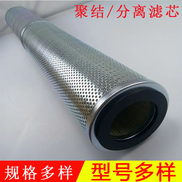 聚结分离滤芯  航空煤油玻纤折叠滤油机滤芯