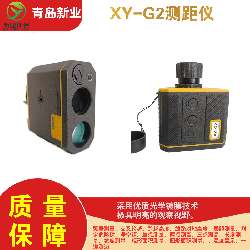 XY-G2测距仪 测量距离可达数公里精度高 适用于野外长距离测量