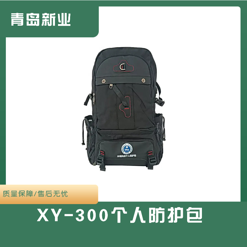 XY-300个人防护包生 态环境 保护 执法 设备 新业