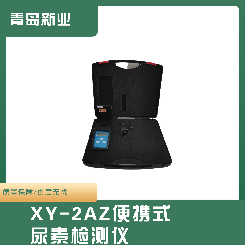 水厂尿素检测仪 尿素含量分析仪器手持便携式水中监测仪器