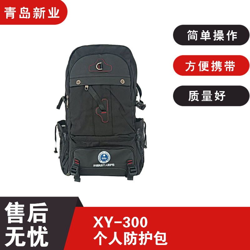 新业环保个人防护装备 环境监测卫生防范安全保护满足生态环境要求