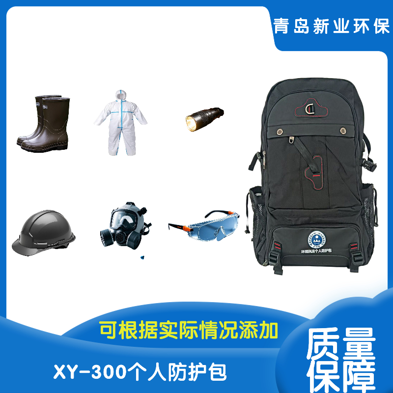 环境用个人防护包 个人防护设备专用包 包含护目镜防护鞋防护服等