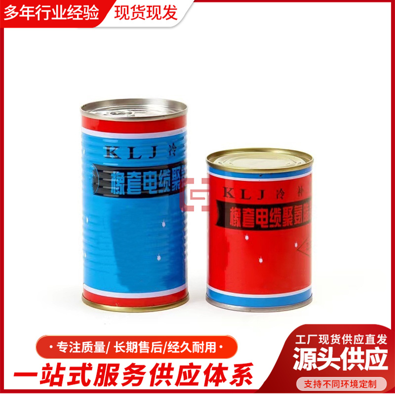 国华智能矿用电缆冷补胶阻燃 使用方便 操作简单