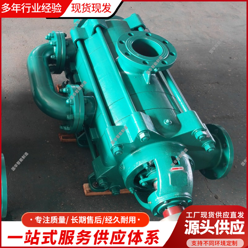 国华智能制造 证件齐全煤矿用耐磨多级离心泵MD型
