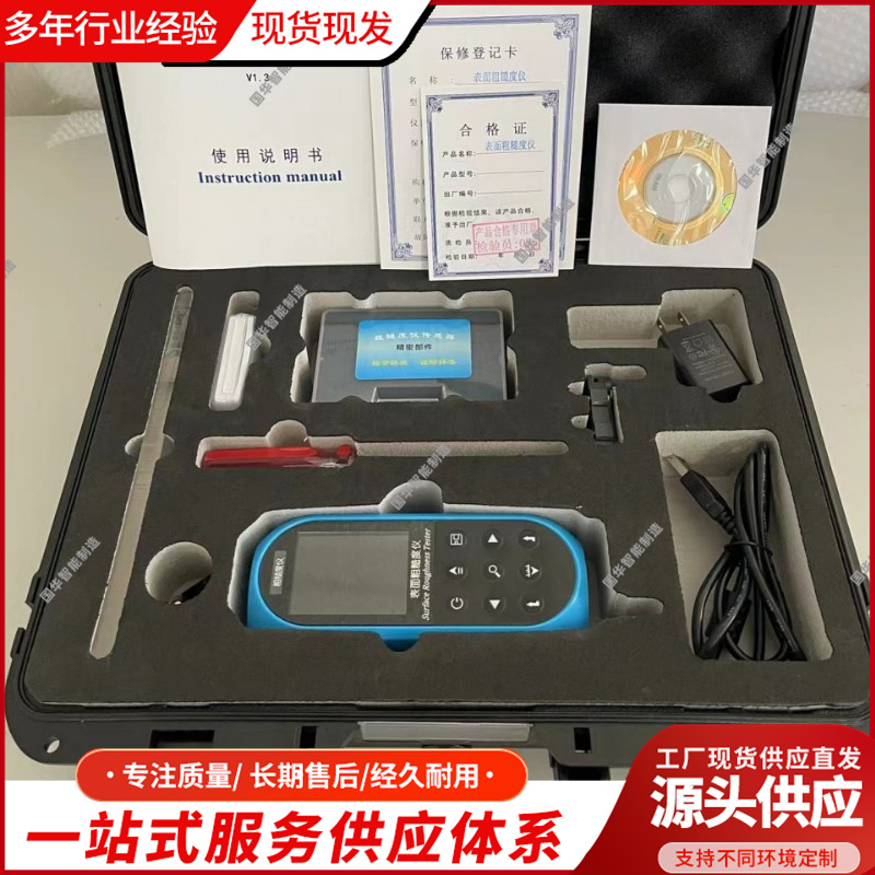 国华智能制造 机电一体化设计NDT130便携式彩屏粗糙度仪