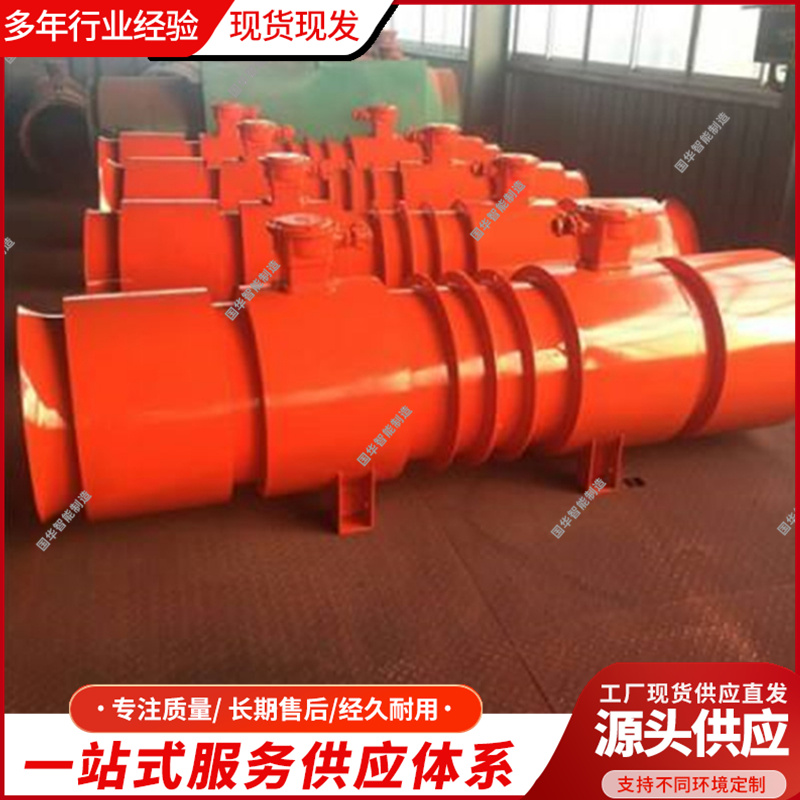 国华智能制造 操作简单KCS系列矿用湿式除尘风机