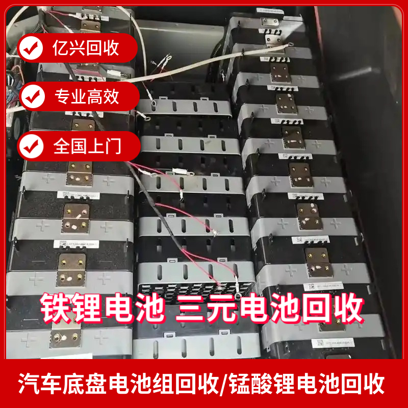 江浙沪高价收锂电池 三元/钴酸锂/铁锂极片 免费评估 正规渠道