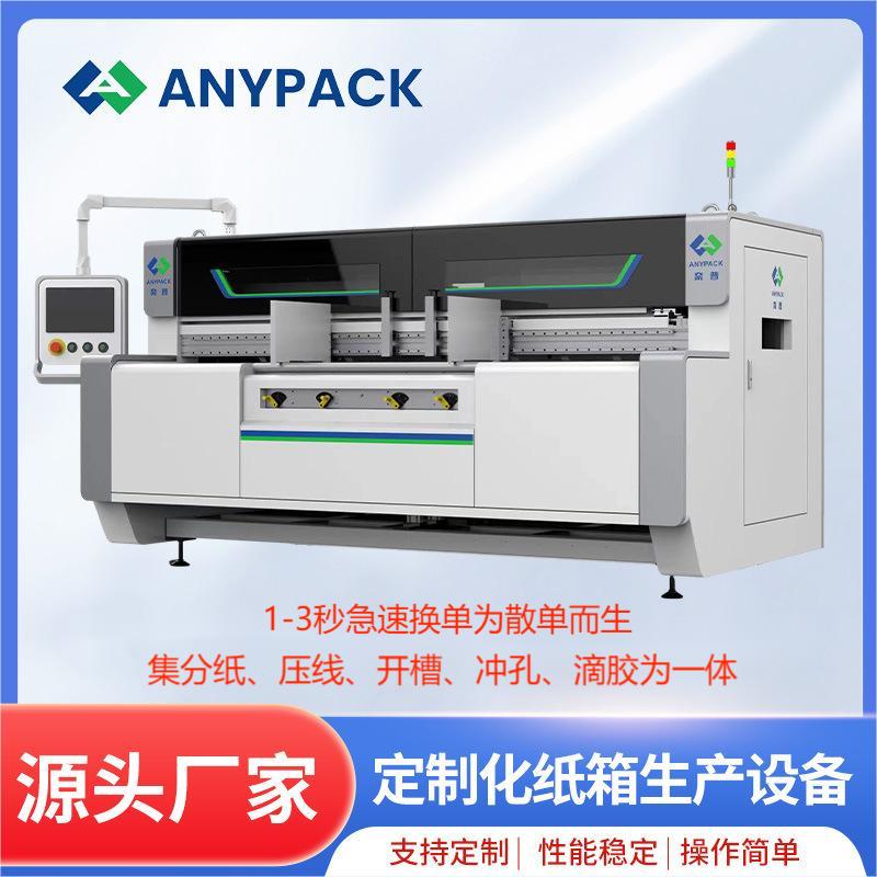 奈普AB2500数码纸箱机 瓦楞纸箱成型 小批量纸箱定制 智能开槽机