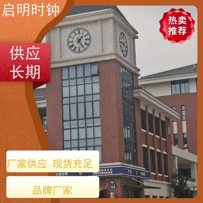 启明时钟 塔楼大钟 手机远程操控 智慧型塔钟