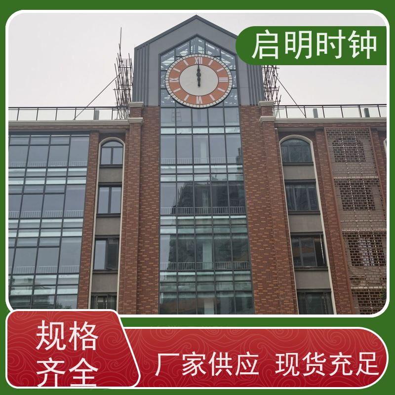 启明时钟 广场建筑钟 手机远程操控 精选厂家