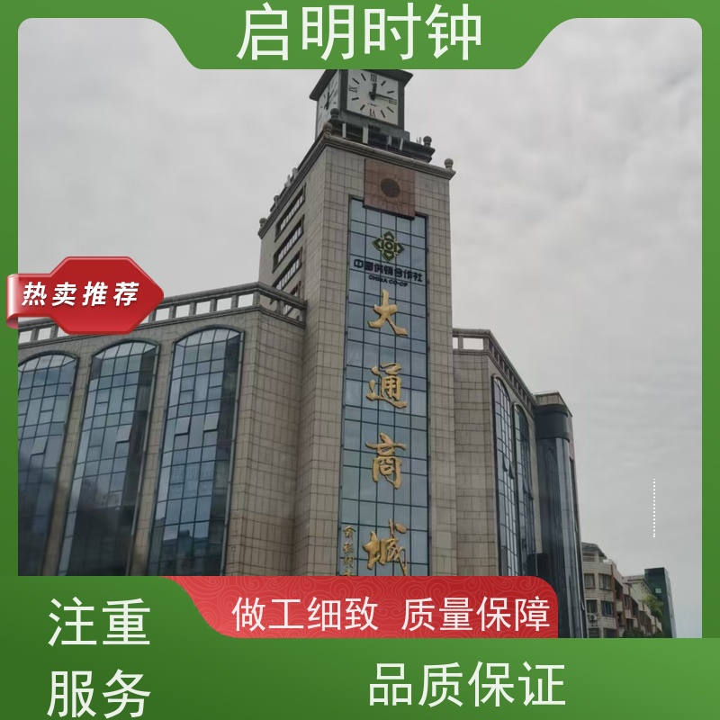启明时钟 大钟维修 夜光照明 大型景观建筑