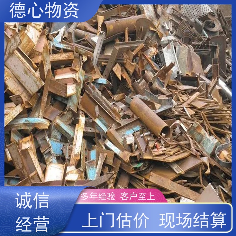 德心物资 二手电线电缆回收 工厂拆迁  长期收购办公设备
