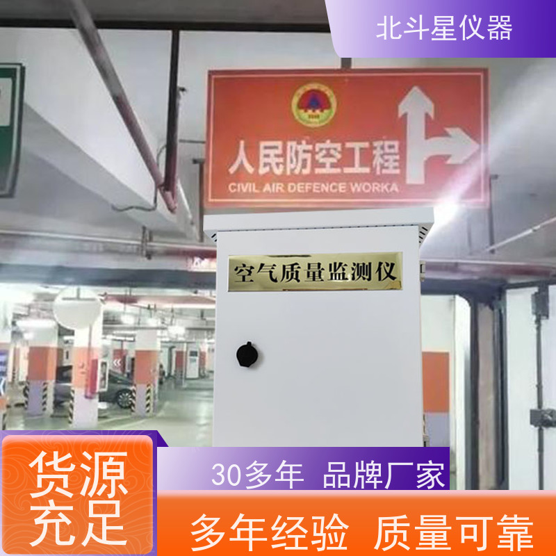 北斗星仪器 工业园区 安装位置 空气质量检测装置
