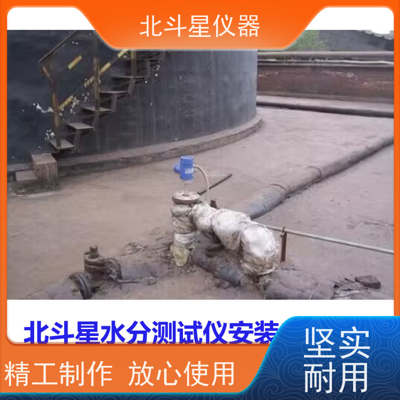 北斗星 TBD5-MS1204系列 煤焦油水分测定仪 发货复检 质量保证