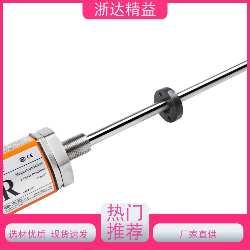 管道阀门 适用恶劣环境 直线位置测量传感器 品牌